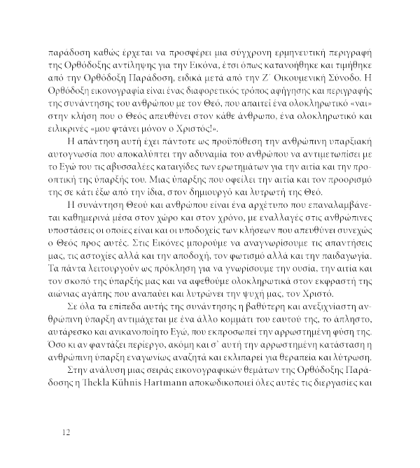 Page7