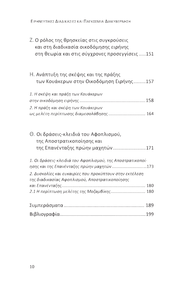 Page6