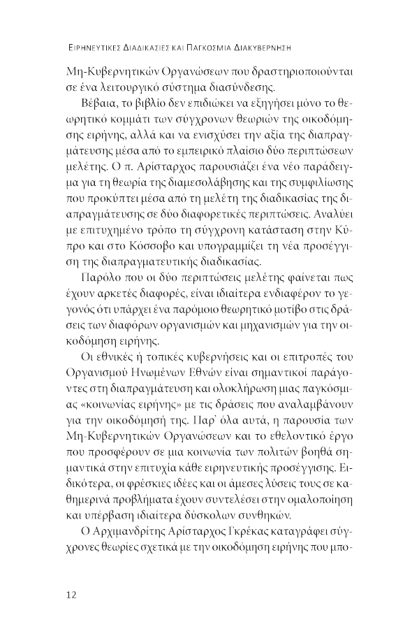 Page8