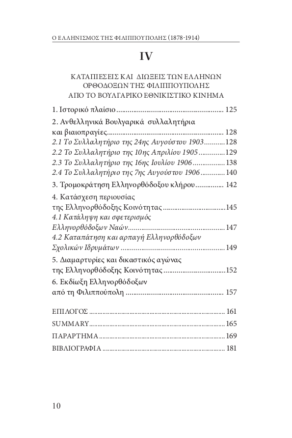 Page7