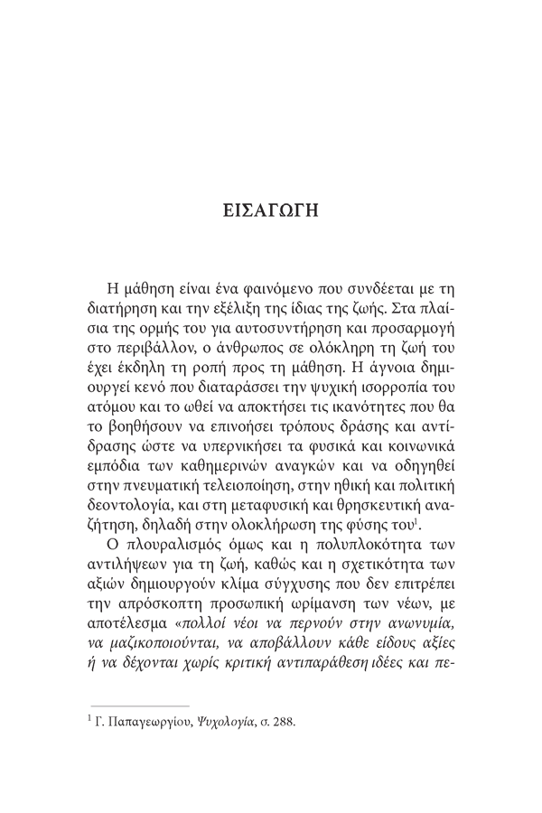 Page7