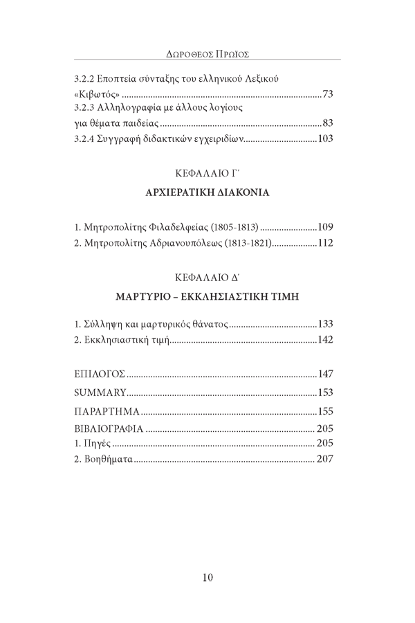 Page4