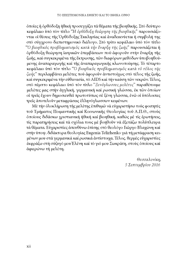 Page6