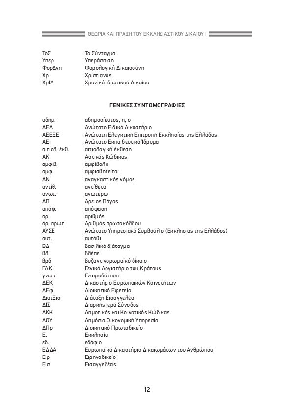 Page8