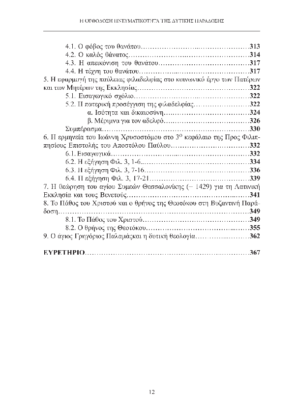 Page6