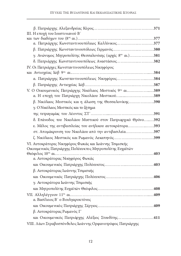 Page8