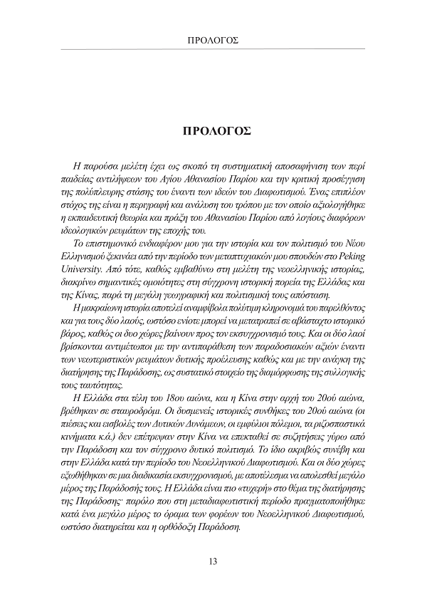 Page6