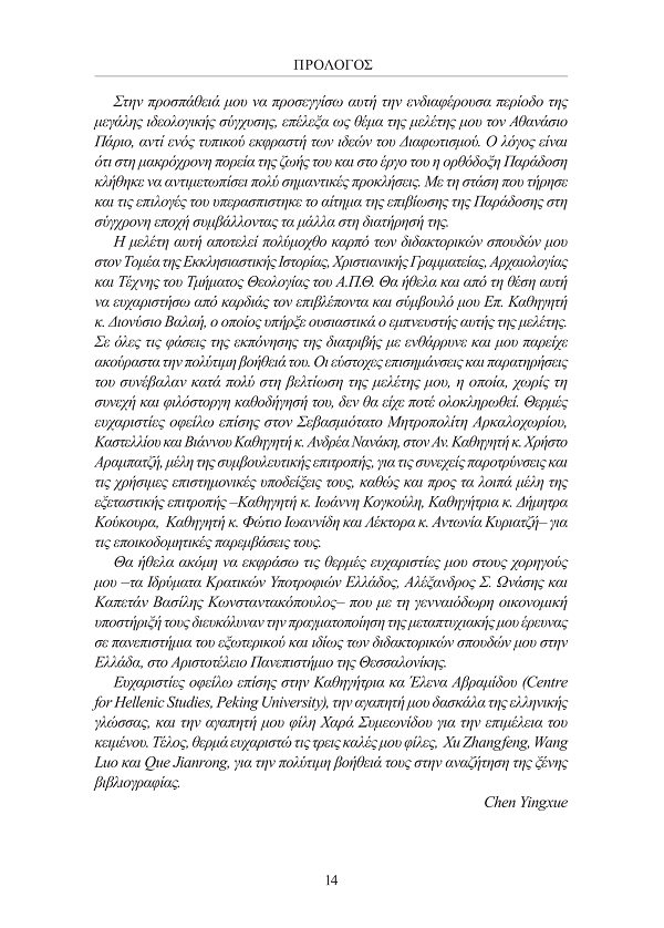 Page7