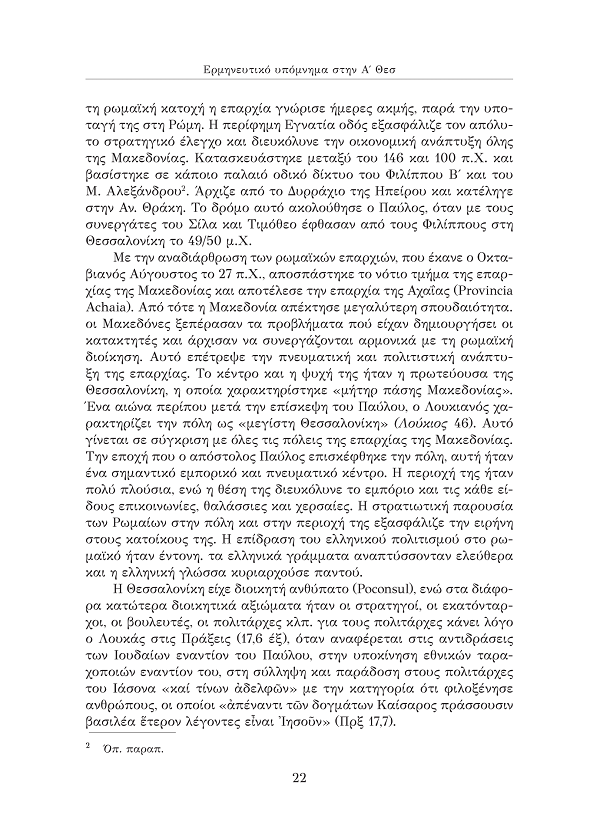 Page8