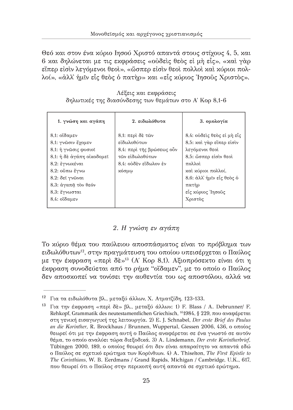Page12