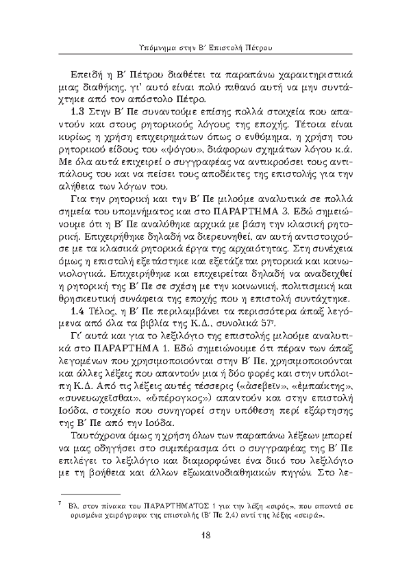Page12