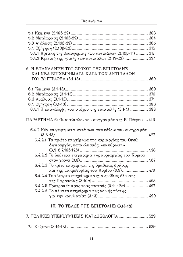 Page6