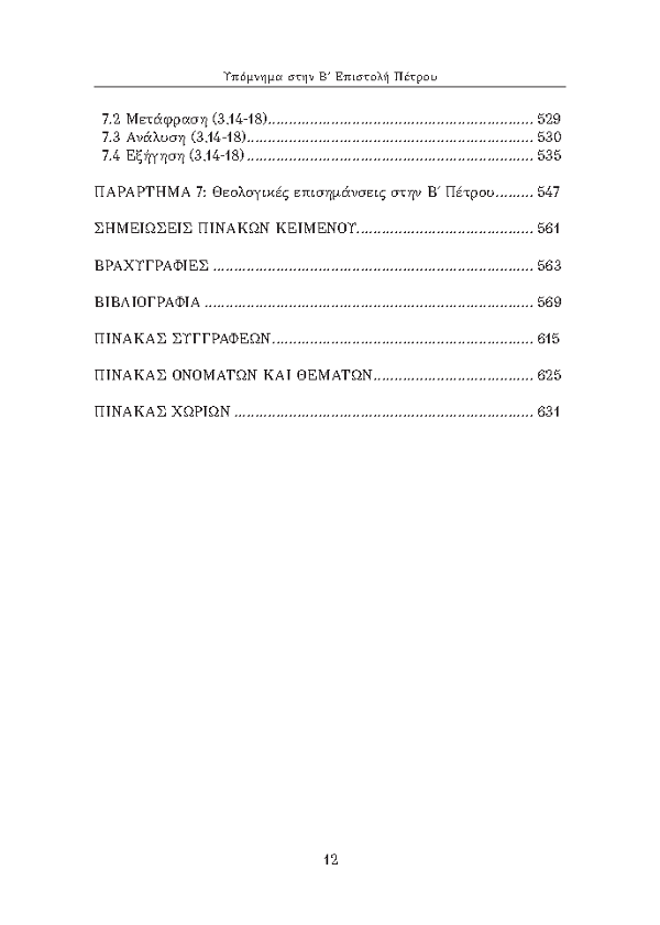 Page7