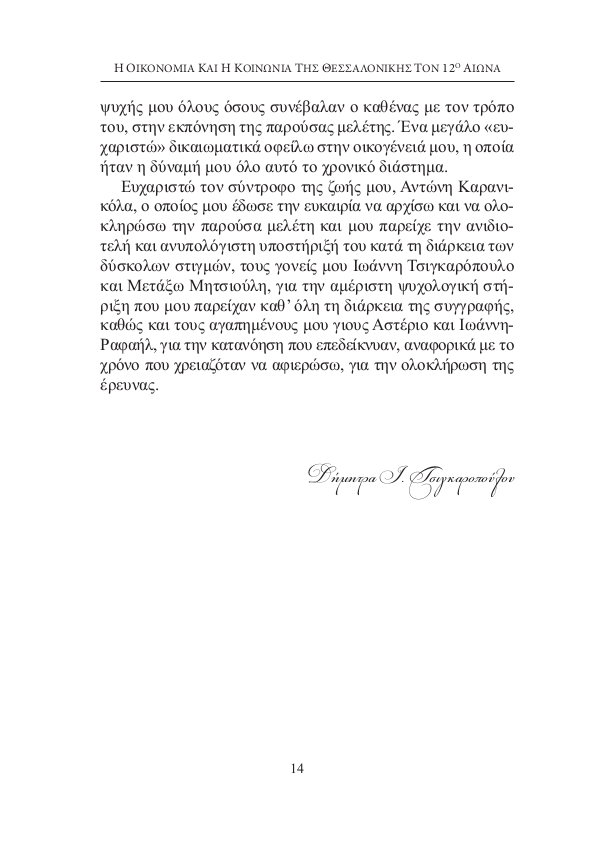Page7