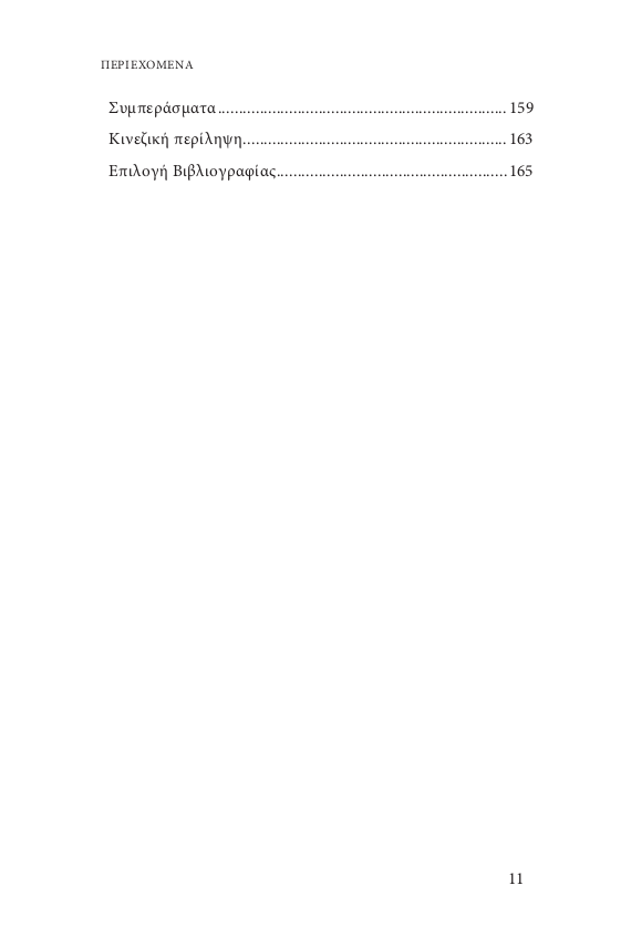 Page7