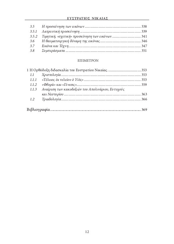 Page8