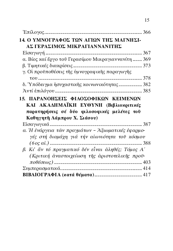Page7