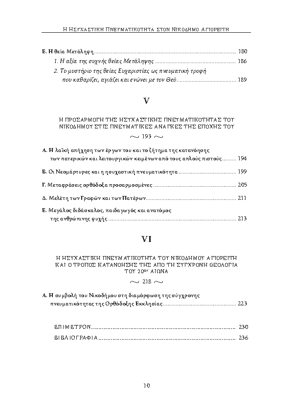 Page7