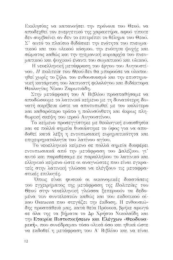 Page8
