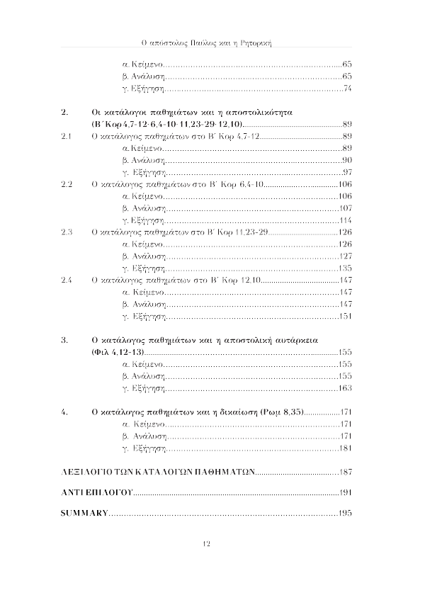 Page5