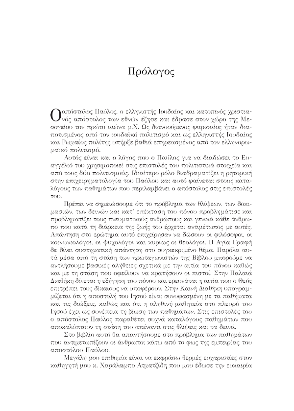 Page7