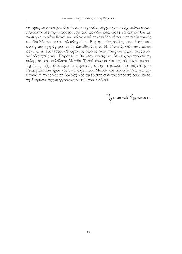 Page8